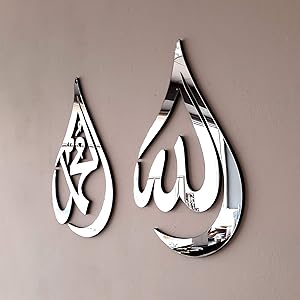 allah (swt), mohammad (pbuh) calligraphy / black / golden / silver / 30 x 45 cm