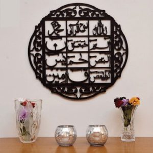 lohe quran / black / golden / silver / 60 x 60 cm