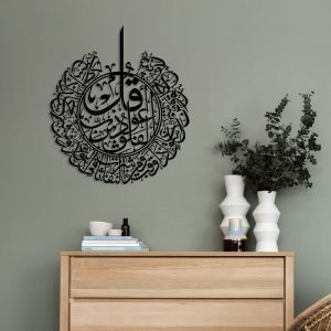 surah al falaq islamic wall art black / golden / silver / 60 x 65 cm