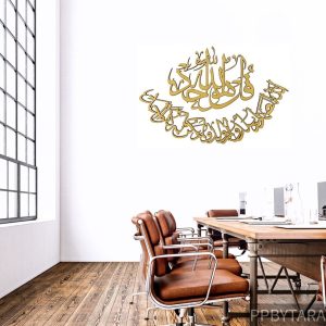 surah e ikhlas design 2 / black / golden / silver (60 x 40) cm