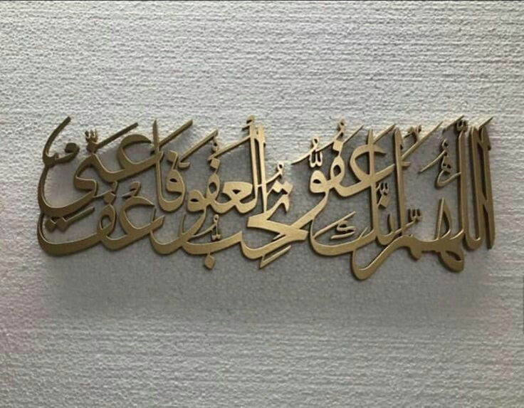 allahhumma inka affuwun / black / golden / silver / 60 x 30 cm allahhumma inka affuwun / black / golden / silver / 60 x 30 cm