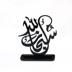 subhan allah table decor / black / golden / silver