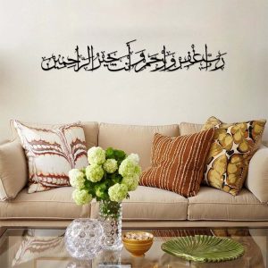 rab bigh fir war ham wa anta khair ur raahimeen / black / golden / silver / 60 x 30 cm