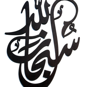 subhan allah calligraphy