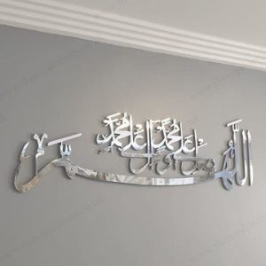 allah huma saly alla wall decor / black / golden / silver / 60 x 18 cm