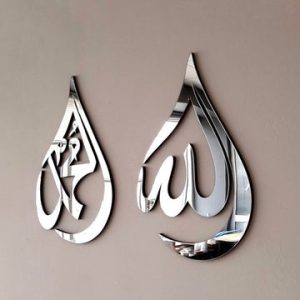 allah muhammad acralic wall decoration piece / black / golden / silver / 20 x 30 cm