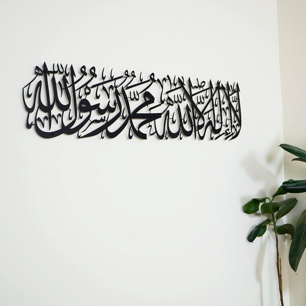 first kalima la ilaha illallah mohammad rasulallah islamic wall art / black / golden / silver / 60 x 30 cm