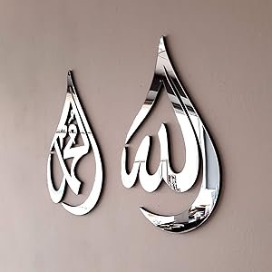 allah (swt), mohammad (pbuh) calligraphy / black / golden / silver / 30 x 45 cm