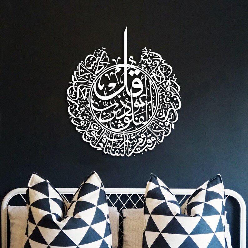 surah al falaq islamic wall art black / golden / silver / 60 x 65 cm surah al falaq islamic wall art black / golden / silver / 60 x 65 cm