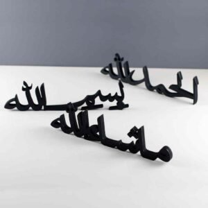 bismillah alhamdulillah mashallah islamic home décor / black / golden / silver / 30 x 10 cm