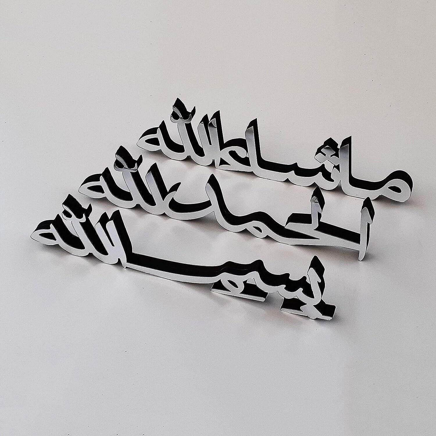 bismillah alhamdulillah mashallah islamic home décor / black / golden / silver / 30 x 10 cm bismillah alhamdulillah mashallah islamic home décor / black / golden / silver / 30 x 10 cm