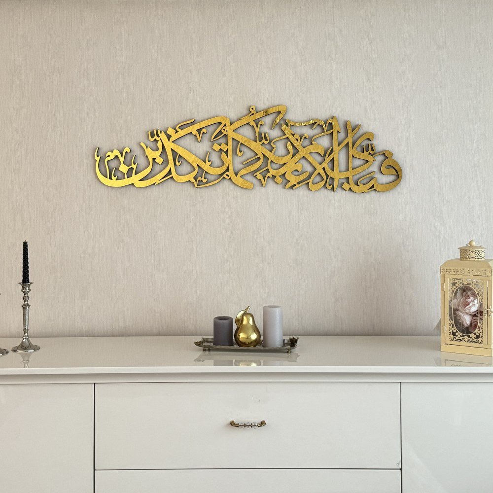 arabic calligraphy rahman 13th verse islamic wall art decor / black / golden / silver / 60 x 16.4 cm arabic calligraphy rahman 13th verse islamic wall art decor / black / golden / silver / 60 x 16.4 cm