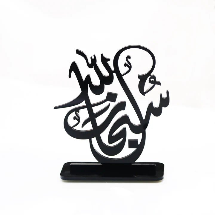 subhan allah table decor / black / golden / silver subhan allah table decor / black / golden / silver