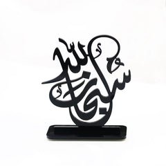 subhan allah table decor / black / golden / silver subhan allah table decor / black / golden / silver