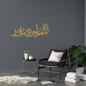 allahumma ajirni minan naar ramadan third ashra dua wall decor / black / golden / silver / 60 x 30 cm