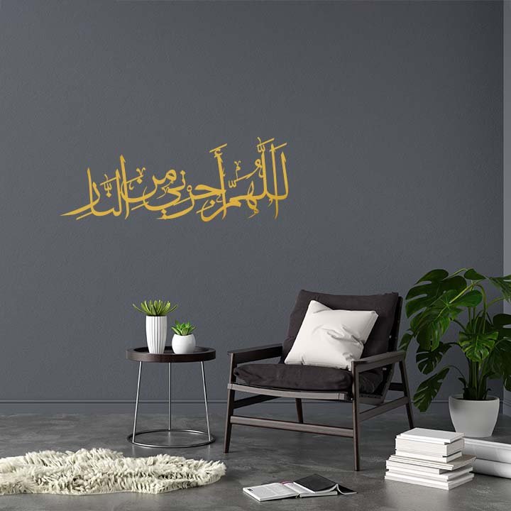allahumma ajirni minan naar ramadan third ashra dua wall decor / black / golden / silver / 60 x 30 cm allahumma ajirni minan naar ramadan third ashra dua wall decor / black / golden / silver / 60 x 30 cm