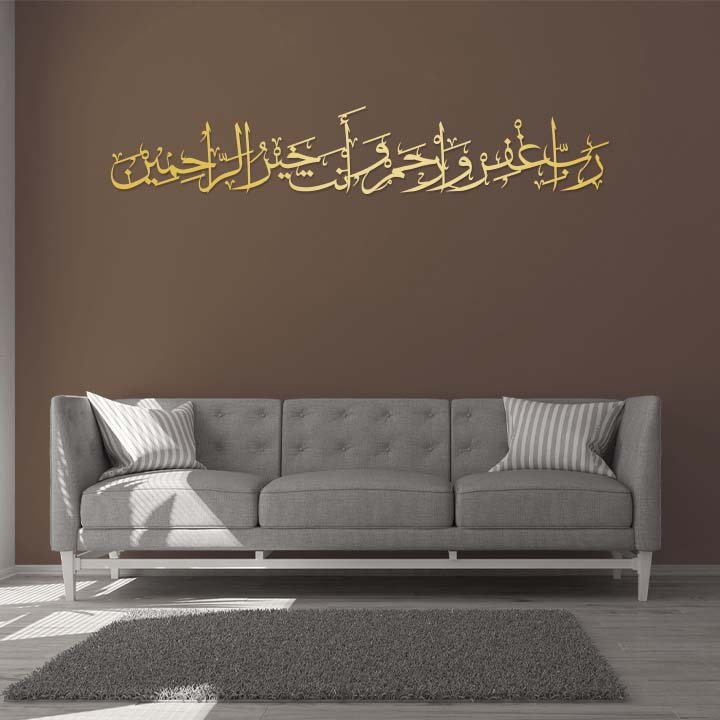 rab bigh fir war ham wa anta khair ur raahimeen / black / golden / silver / 60 x 30 cm rab bigh fir war ham wa anta khair ur raahimeen / black / golden / silver / 60 x 30 cm