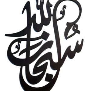 subhan allah calligraphy