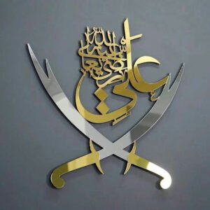 EcomHabibi – All Here, All Affordable "ali" calligraphy sword acrylic wall decoration piece 60 x 50 cm