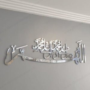 allah huma saly alla wall decor / black / golden / silver / 60 x 18 cm